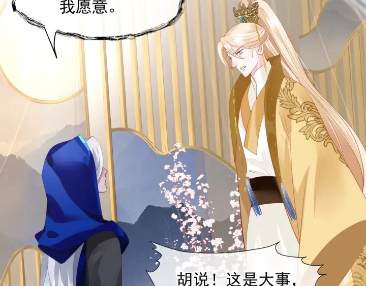 番外2 甜美契约 第41页