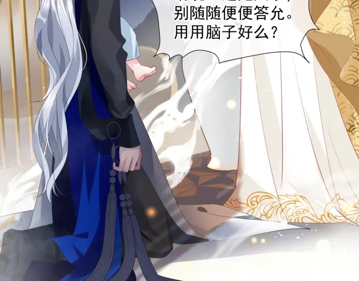 番外2 甜美契约 第42页