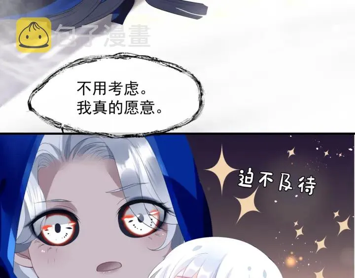 番外2 甜美契约 第43页