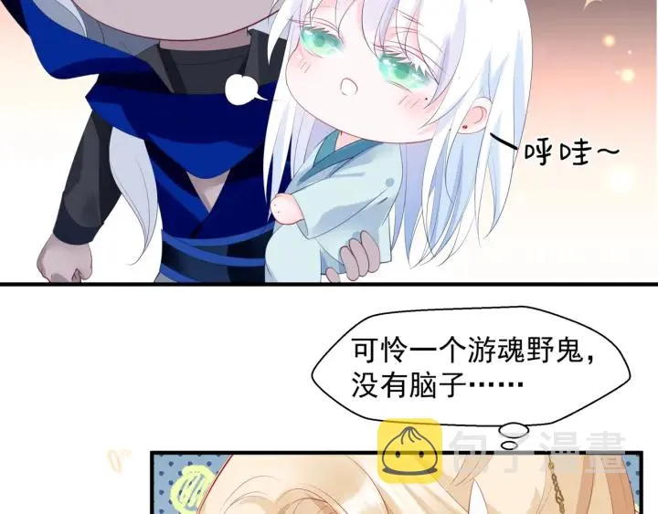 番外2 甜美契约 第44页