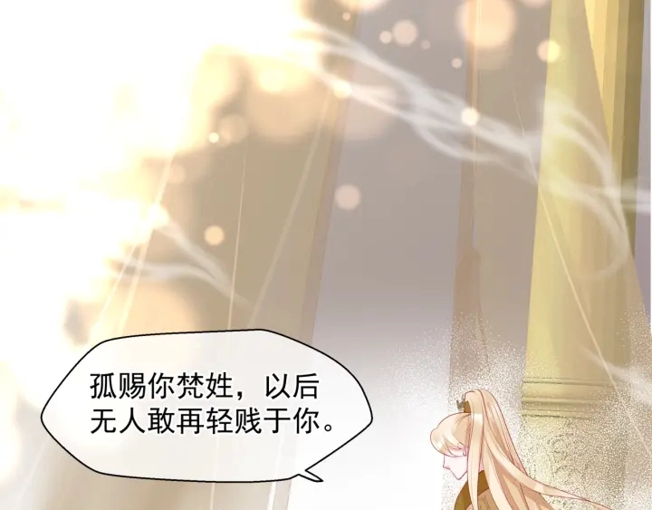 番外2 甜美契约 第48页