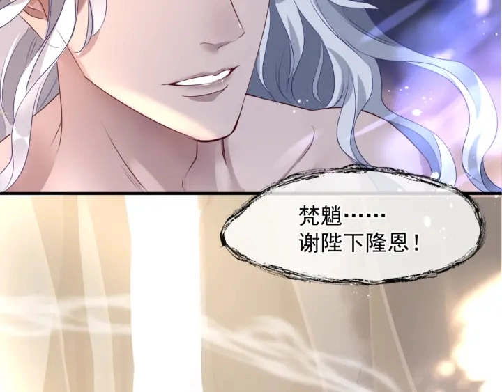 番外2 甜美契约 第51页