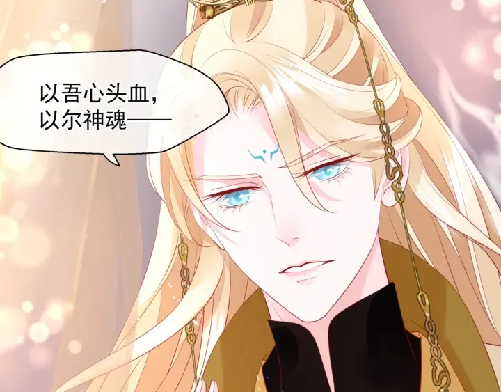 番外2 甜美契约 第53页