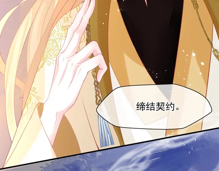 番外2 甜美契约 第54页