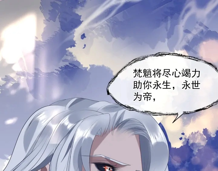 番外2 甜美契约 第55页