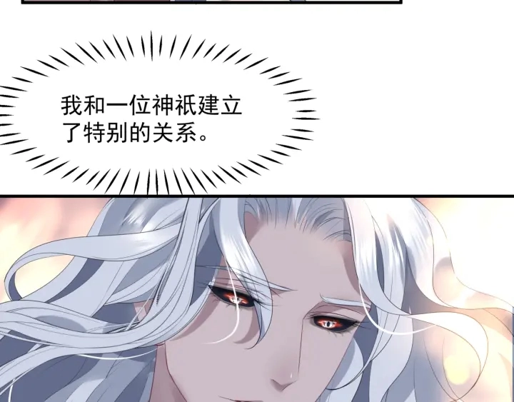 番外2 甜美契约 第62页