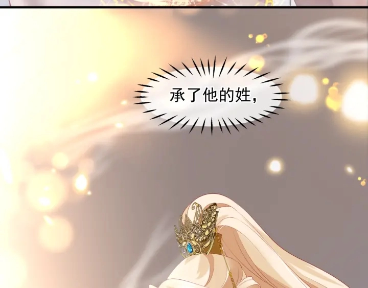番外2 甜美契约 第64页