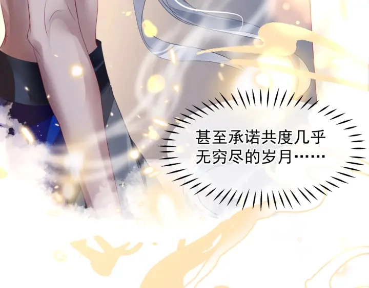 番外2 甜美契约 第67页