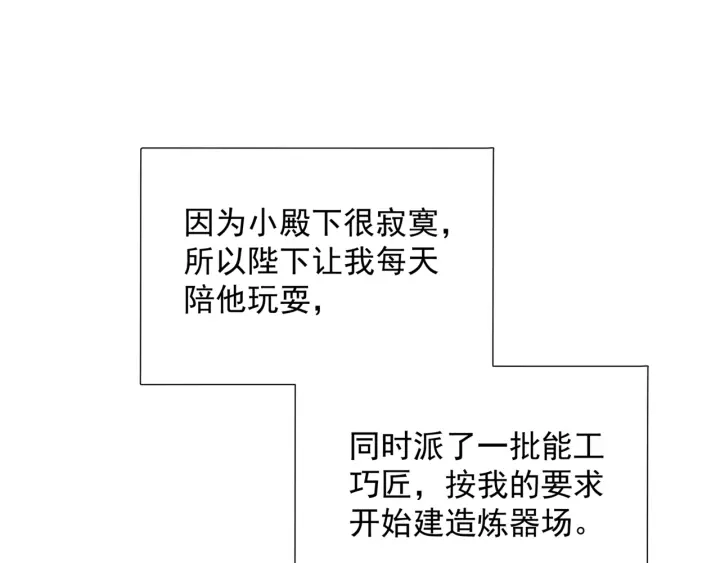 番外2 甜美契约 第70页