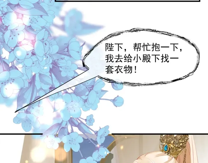 番外2 甜美契约 第72页