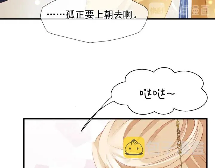 番外2 甜美契约 第74页