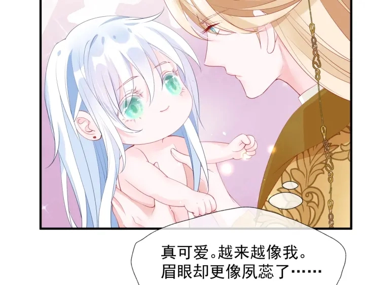 番外2 甜美契约 第75页