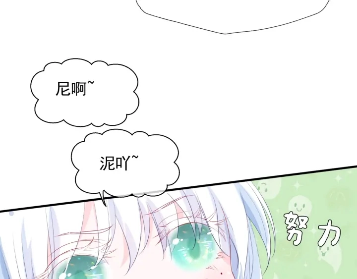 番外2 甜美契约 第76页