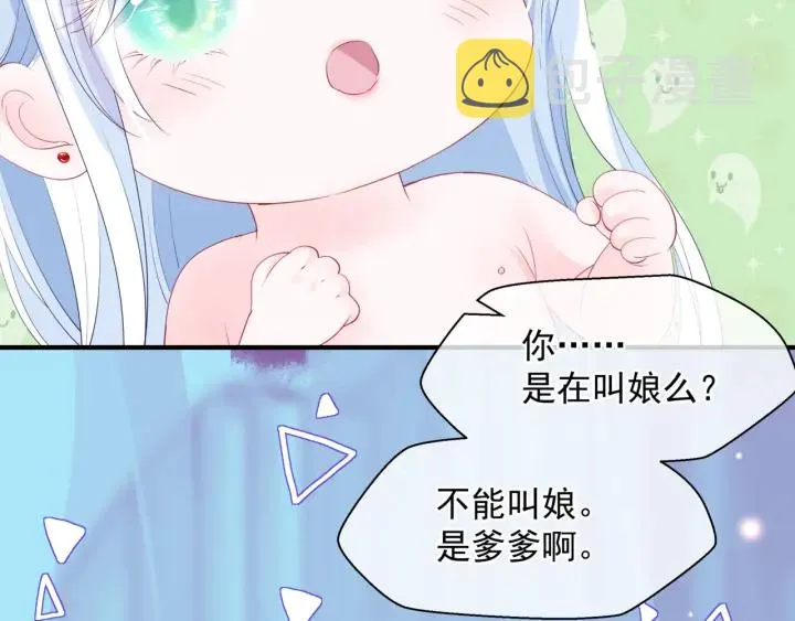 番外2 甜美契约 第77页