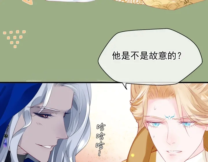 番外2 甜美契约 第86页