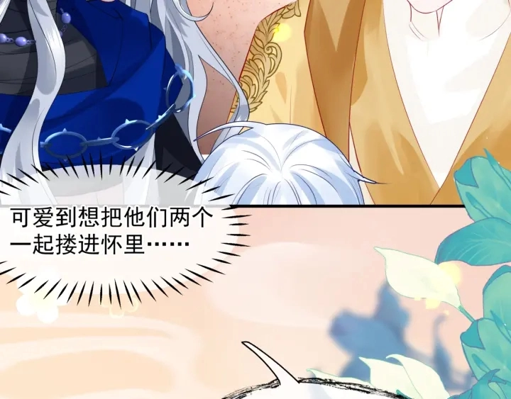 番外2 甜美契约 第87页