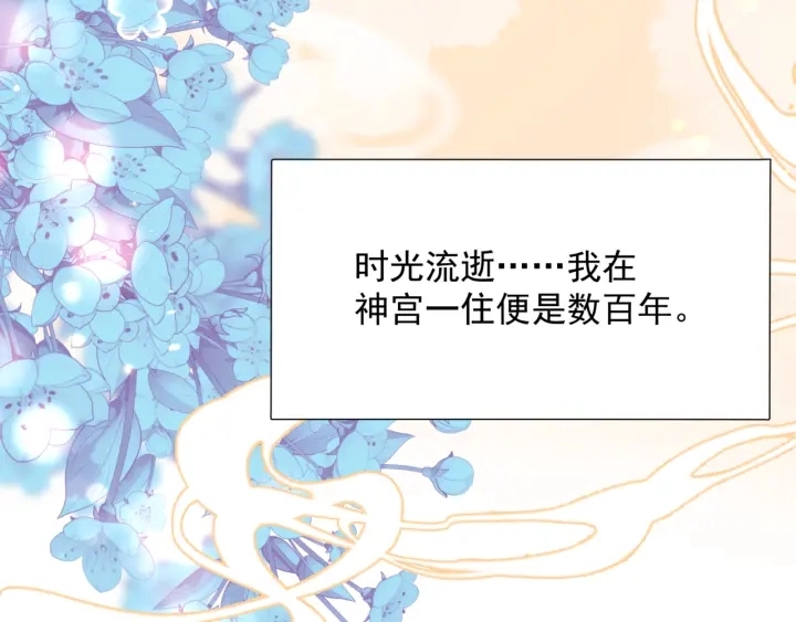 番外2 甜美契约 第90页