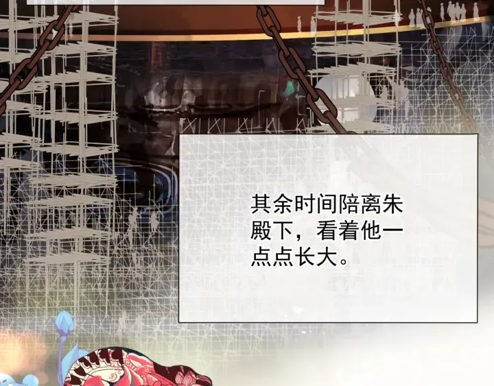 番外2 甜美契约 第93页