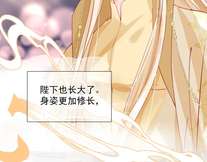 番外2 甜美契约 第96页