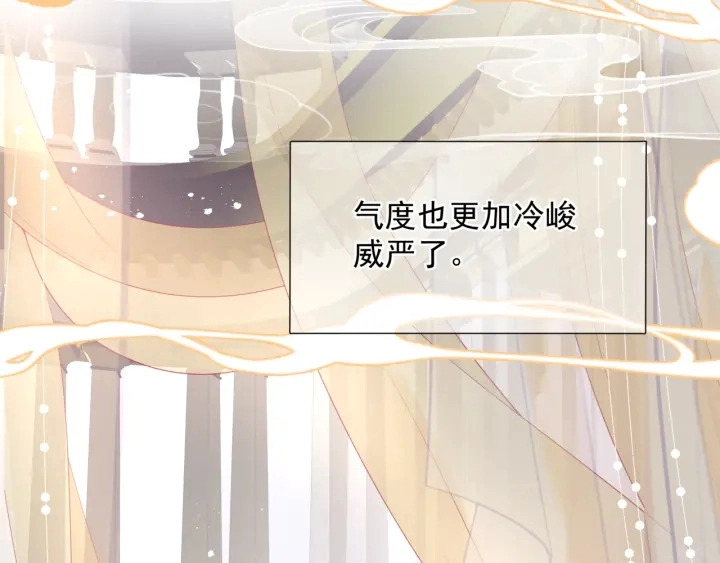 番外2 甜美契约 第97页
