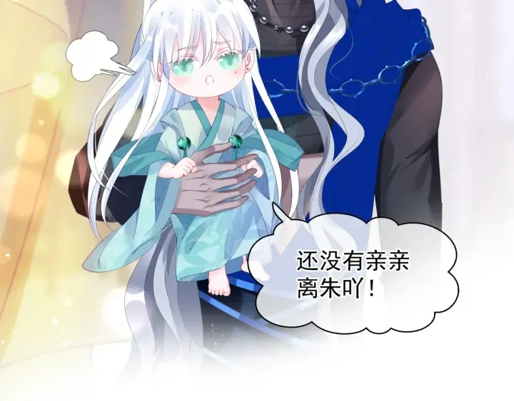 番外2 甜美契约 第101页