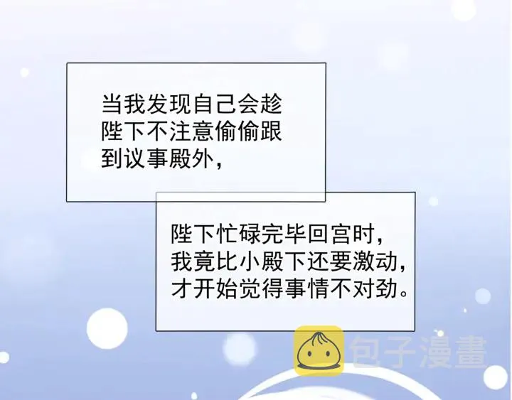 番外2 甜美契约 第103页