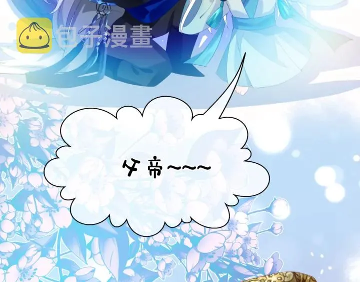 番外2 甜美契约 第105页