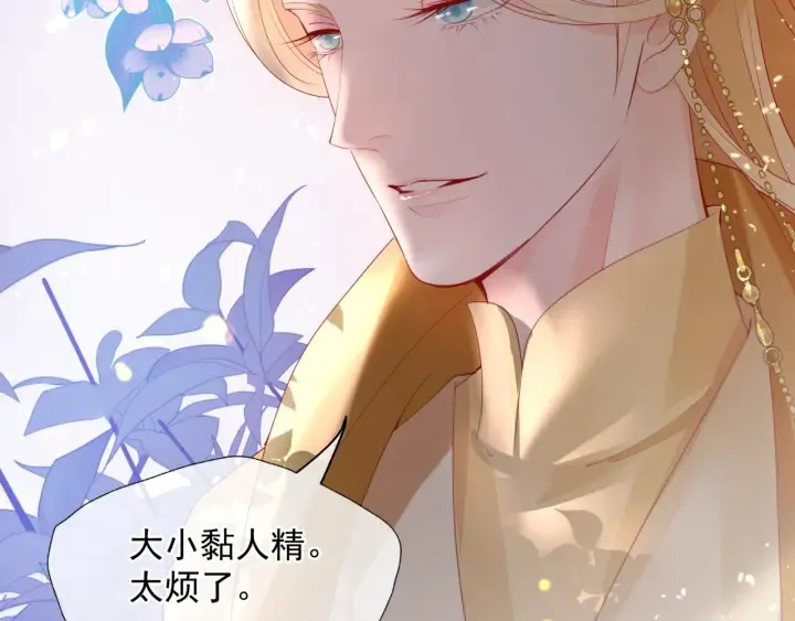 番外2 甜美契约 第107页