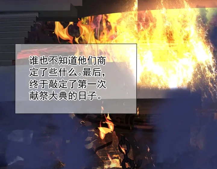 番外2 甜美契约 第112页
