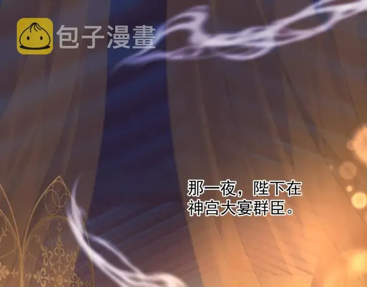 番外2 甜美契约 第114页