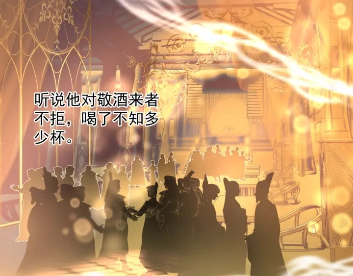 番外2 甜美契约 第115页