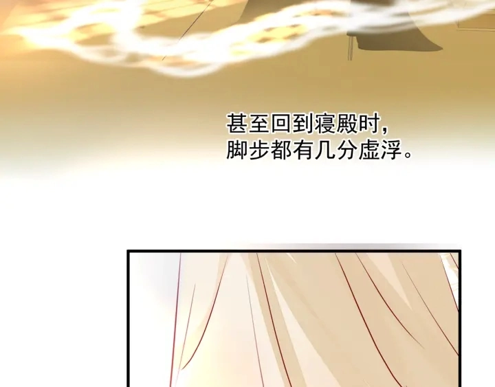 番外2 甜美契约 第116页