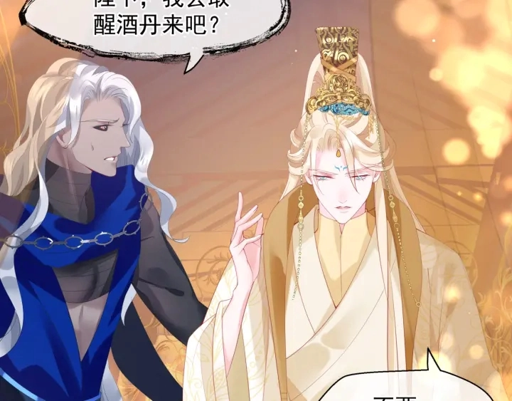 番外2 甜美契约 第118页