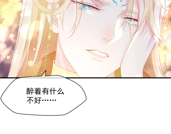 番外2 甜美契约 第120页