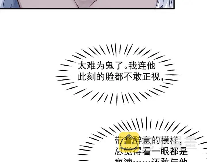 番外2 甜美契约 第126页