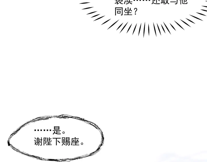 番外2 甜美契约 第127页