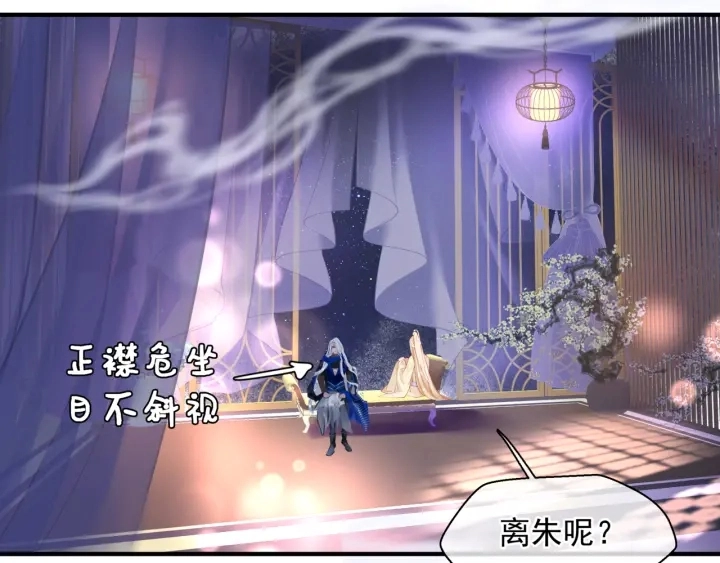 番外2 甜美契约 第128页