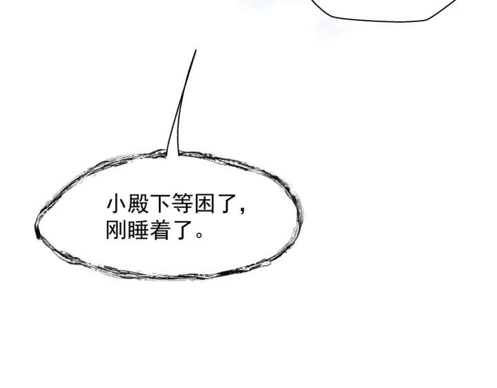 番外2 甜美契约 第129页
