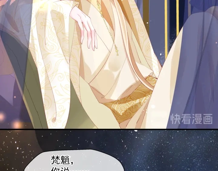 番外2 甜美契约 第132页