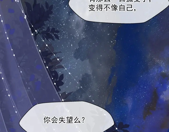 番外2 甜美契约 第134页