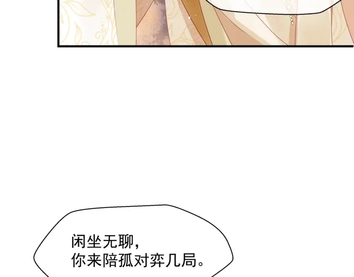 番外2 甜美契约 第139页