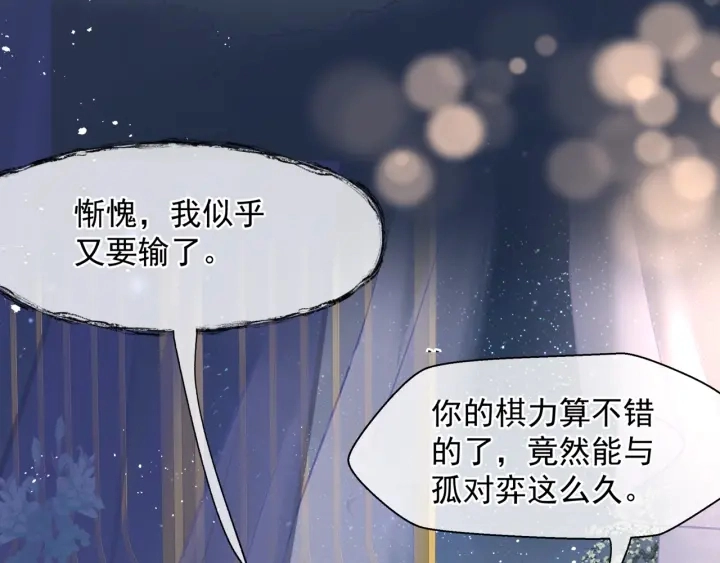 番外2 甜美契约 第142页