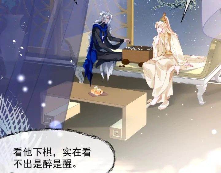 番外2 甜美契约 第143页