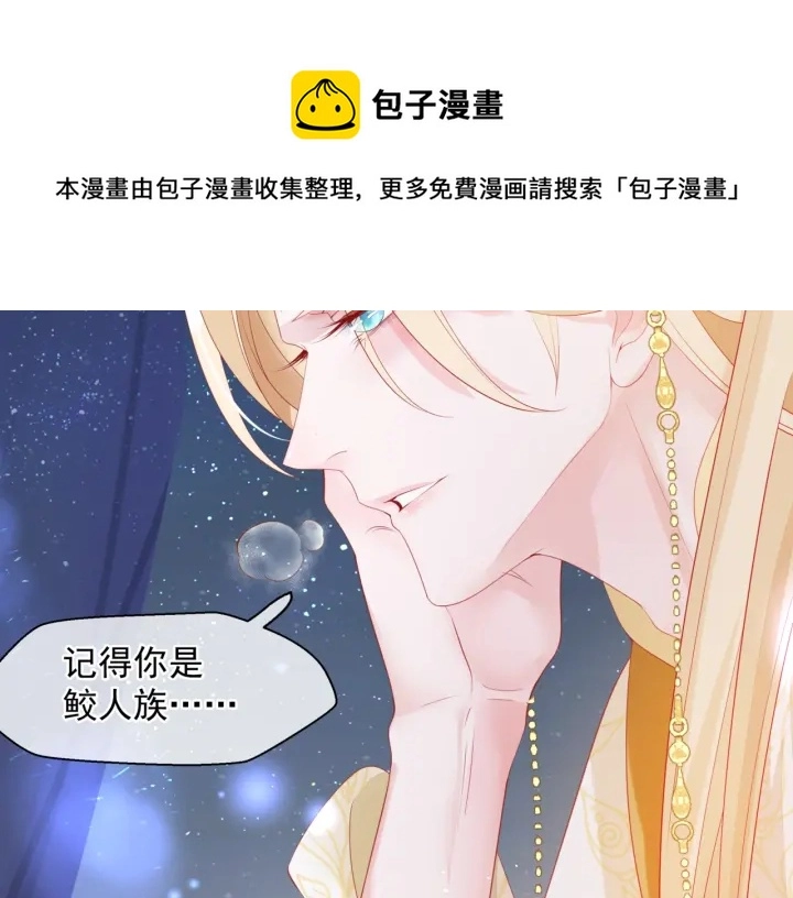 番外2 甜美契约 第146页