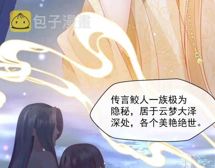 番外2 甜美契约 第147页