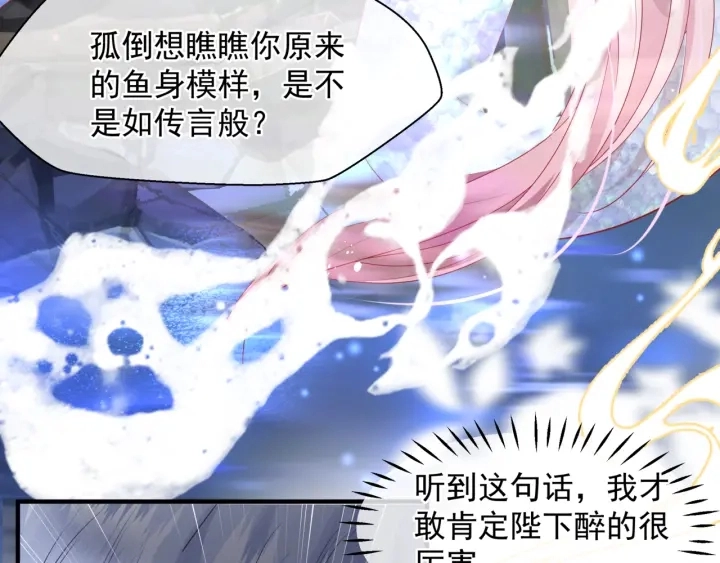 番外2 甜美契约 第149页