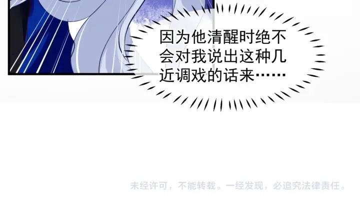 番外2 甜美契约 第151页