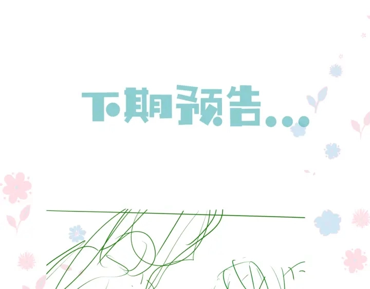 番外2 甜美契约 第152页