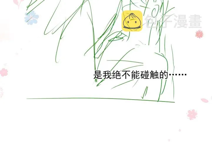 番外2 甜美契约 第153页