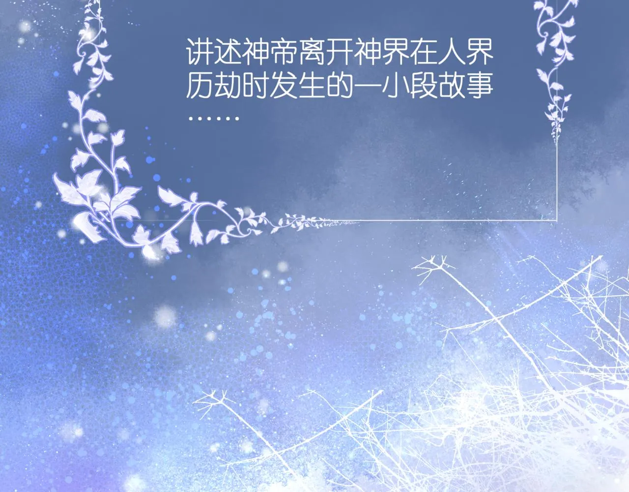 新春特别番外：全家福！ 第5页